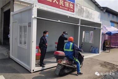 好貼心！南沙街企業(yè)捐贈住人集裝箱改造疫情防控檢查點，為工作人員遮風擋雨！